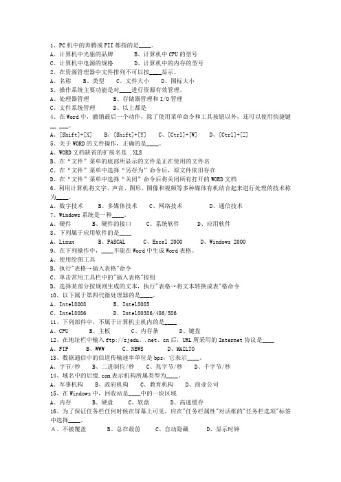 2012江苏省事业单位招聘考试考资料