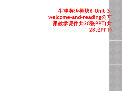 牛津英语模块6-Unit-3-welcome-and-reading公开课教学课件共28张PPT(共