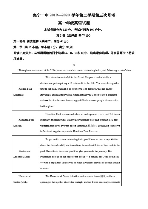 高一英语下学期第三次月考英语试题(解析版)