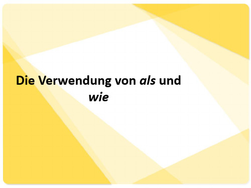 辨别,区分德语als和 wie的用法