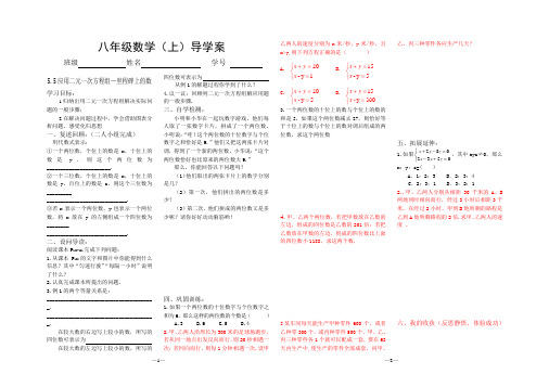 5.5应用二元一次方程组—里程碑上的数