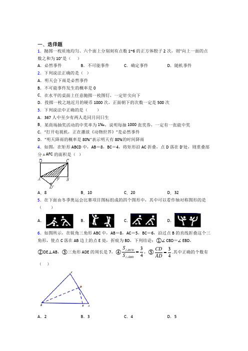 【鲁教版】七年级数学下期末试题(附答案)