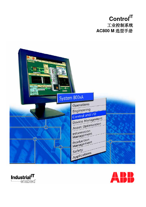 AC800M选项手册