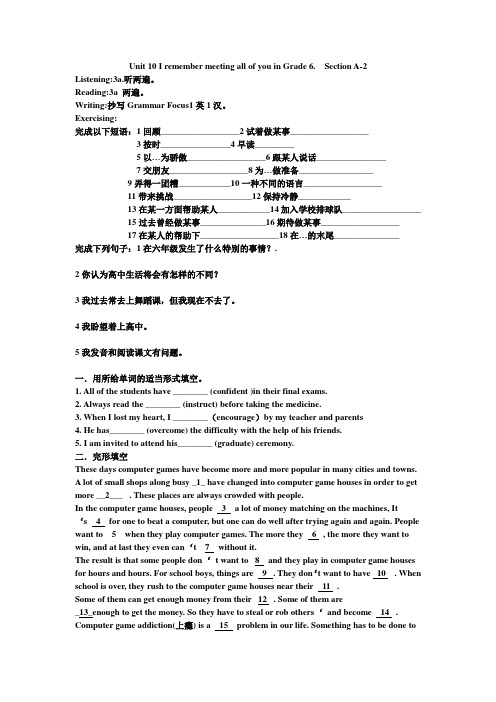 九年级英语Unit 10 Section A-2课时作业