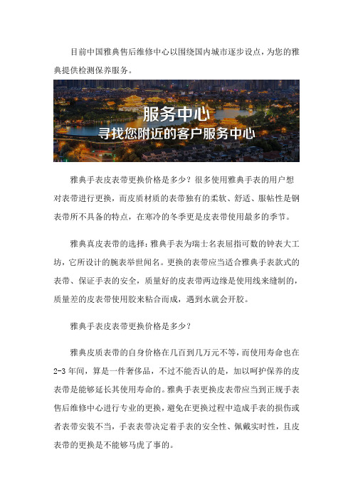 雅典客户售后维修服务点