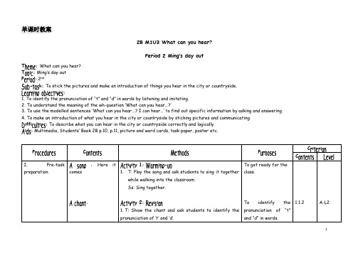 牛津上海版(试用本)二年级下册英语Module 1   Unit 3 What can you hear Period 2教学设计