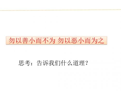 教科版道德与法治八年级上册第11.1不良行为、严重不良行为和犯罪行为15Ppt