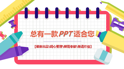 微信小程序详细介绍模板PPT讲稿思维导图知识点归纳总结[PPT白板课件]