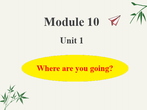 外研版小学英语五年级下册优秀课件 M10 U1 Where are you going? (1)