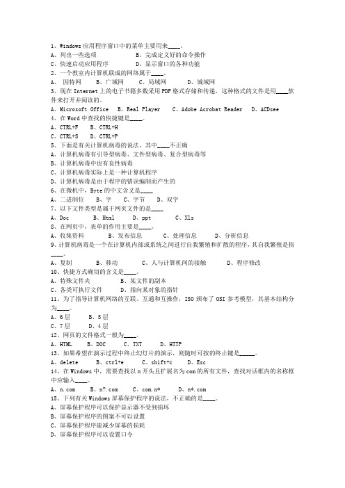 2015广东省事业单位考试公共基础考试技巧重点