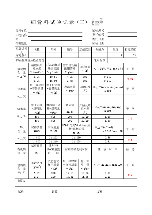 铁建试录完整版1-110