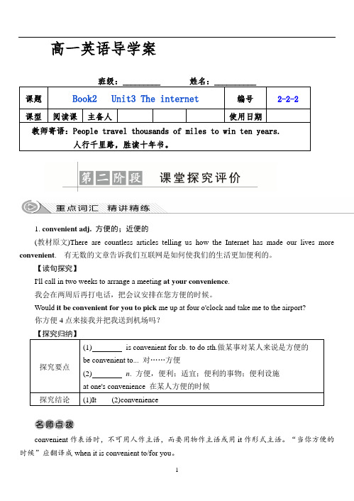 高中英语必修2 unit3 导学案(2)