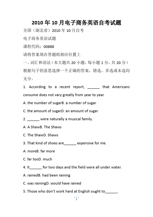 10月电子商务英语自考试题(1)