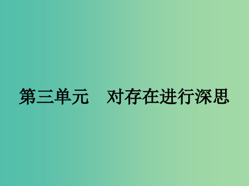 高中语文 3.7 春末闲谈课件 语文版必修5