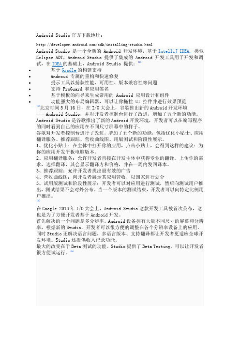 Android Studio启动不了的解决方案