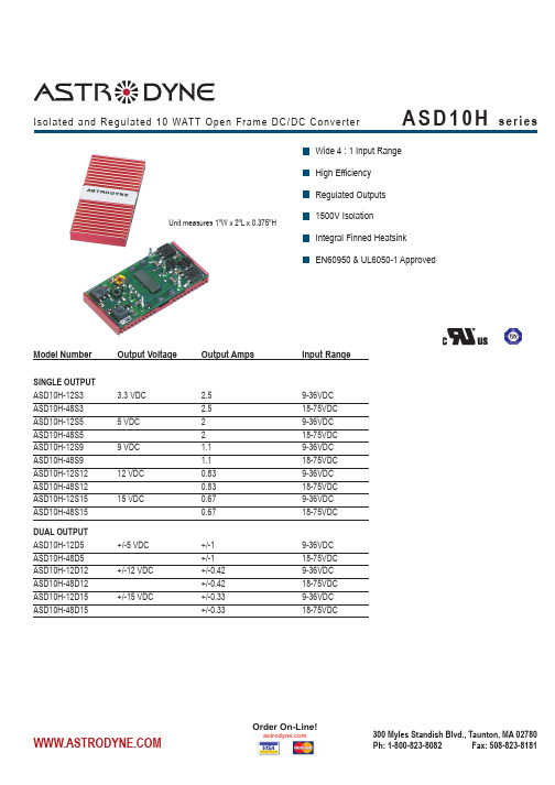 ASD10H-12S12中文资料