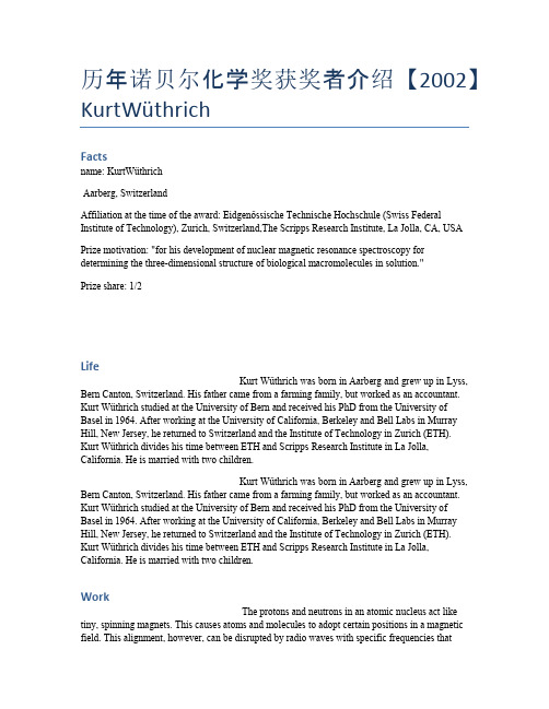 历年诺贝尔化学奖获奖者介绍【2002】 KurtWüthrich