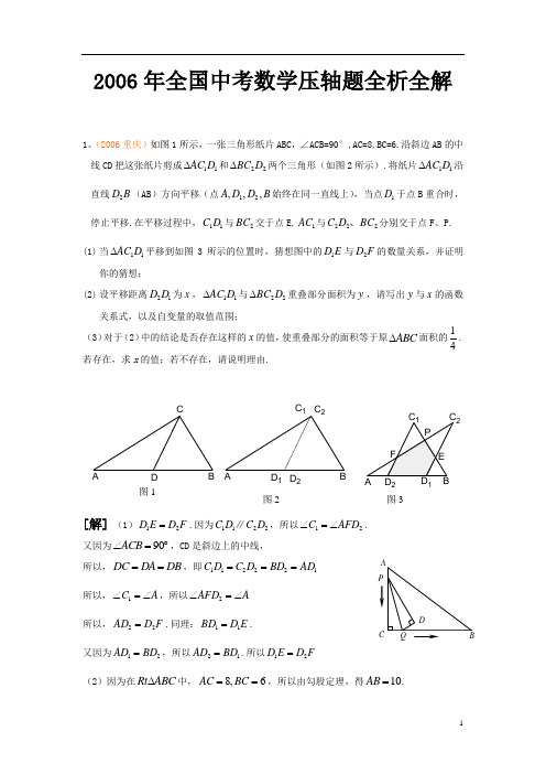 2011年北京延庆县中考一模《数学》试题及答案