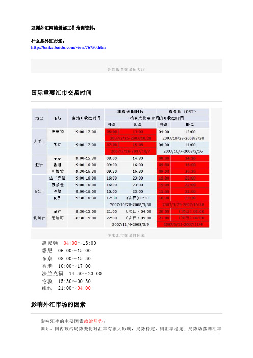 编辑部工作培训资料