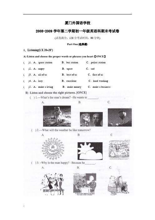 福建省厦门外国语学校2008—2009学年初一期末试卷——英语(无答案)