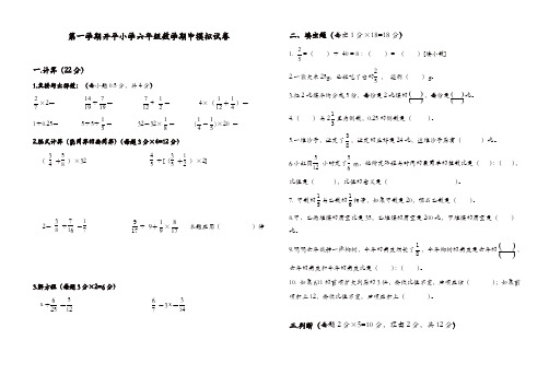 2016-2017人教版六年级数学第一学期期中试卷[精品]