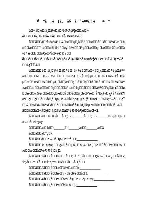 公司股东会决议书范本（精选5篇）