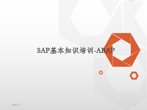 SAP-ABAP-实用培训教程