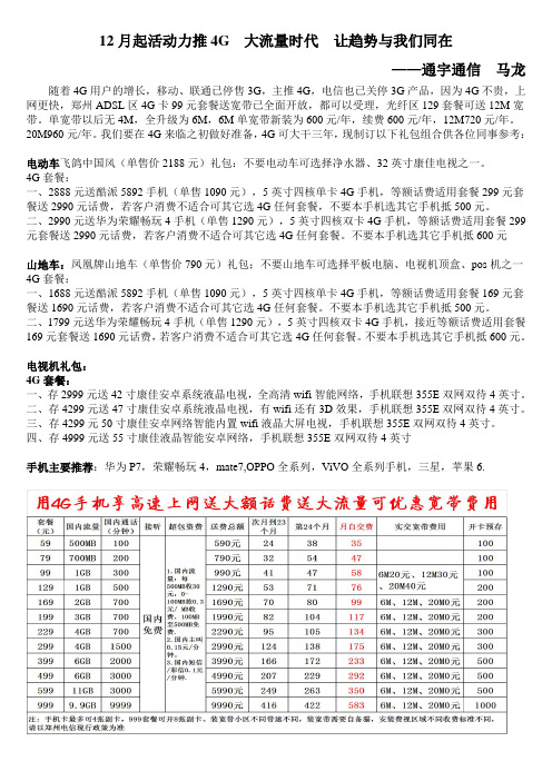 中国电信郑州分公司通宇通信宽带办理中心