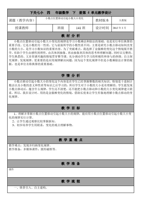 小数点的移动