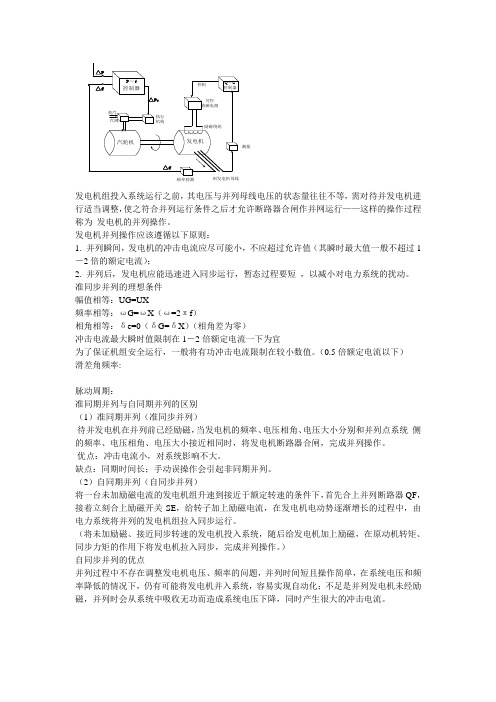 自动装置原理