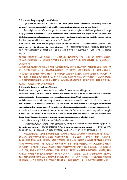 新标准大学英语综合教程4(unit1-6)课后答案及课文翻译