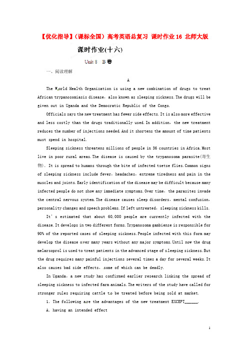 高考英语总复习 课时作业16 北师大版