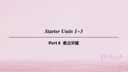 2018-2019学年人教版七年级英语上册 Starter Unit 1-3 Part 6课件