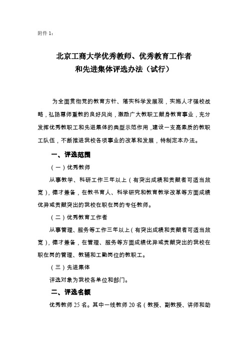 为全面落实科学发展观,认真实施科教兴皖和人才强省战略