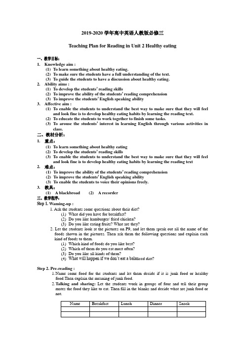 2019-2020学年高中英语人教版必修三unit2 Reading教案设计