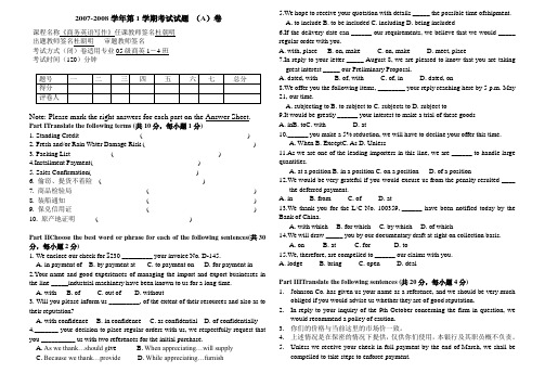 05级商务英语写作期末试卷(A)doc 武汉工程大学-精品课程