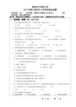 2017年桂林电子科技大学考研复试试题208通信电子电路及EDA技术A