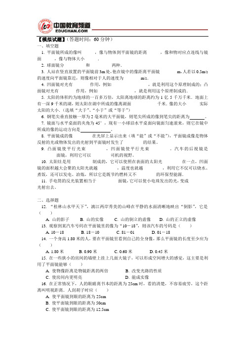 寒假专题 光学平面镜成像作图辅导总结