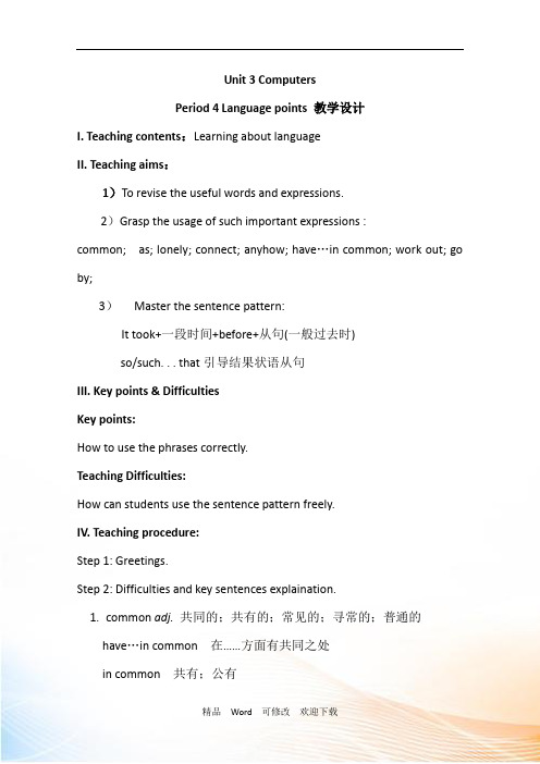 人教版高中英语必修二Unit 3 Computers Period 4 Language point