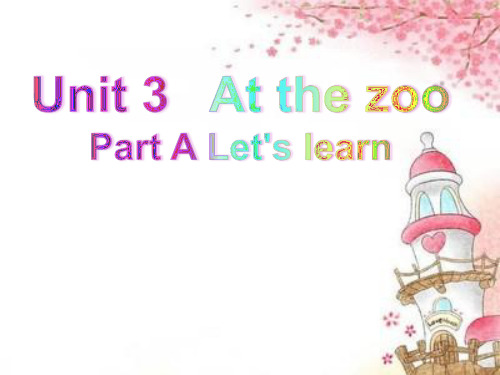 小学英语《Unit3 At the zoo》优质教学课件
