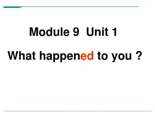 外研版英语四年级年级上册Module 9 Unit 1 What happened to you h