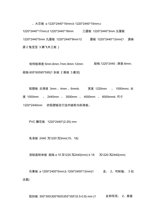 2020年材料规格【材料规格品牌】