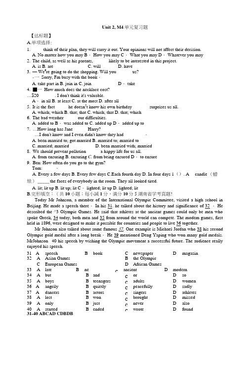 Unit2,M4单元复习题牛津版.doc