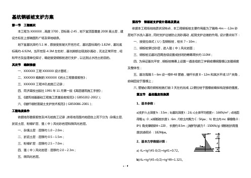 拉森钢板桩深基坑支护施工方案