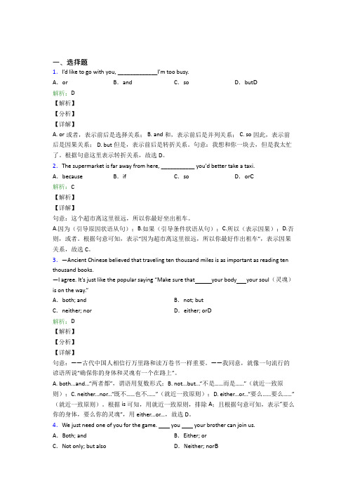 辽宁沈阳八年级下英语常用语法知识——冠词知识点(含答案)