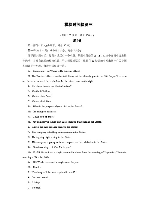 高二英语外研版选修8单元测试Module3ForeignFood 含解