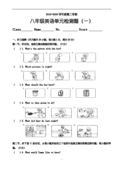 精选2019届八年级下英语Unit1单元检测题有答案-(人教版)