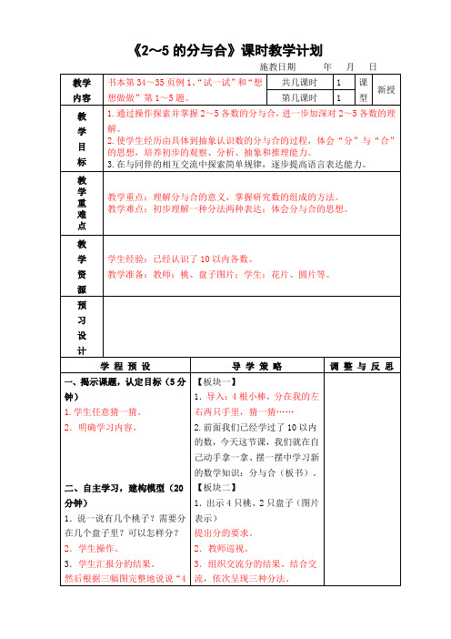 第7单元分与合