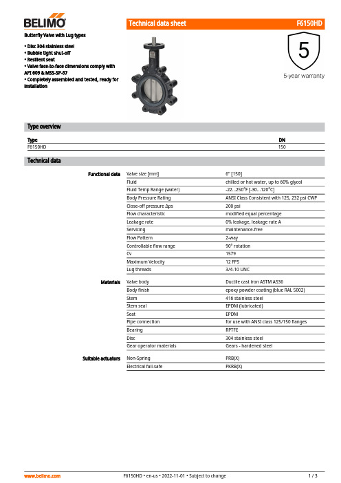 Belimo F6150HD 6英寸（150毫米）铬锂铸铁纵向扭矩阀（槽型）技术数据表说明书