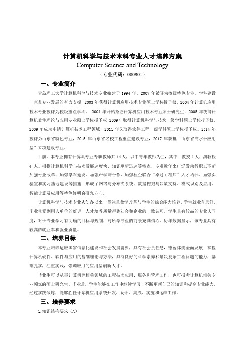 学术英语写作EnglishAcademicWriting-青岛理工大学教务处